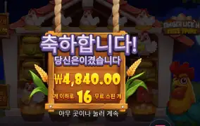 핑거 리킹 프리스핀즈 16스핀