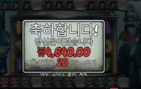 할로윈 3 2콩 배팅