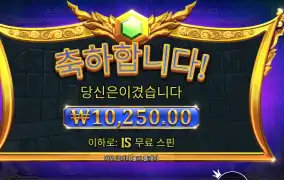 올림푸스 반타작