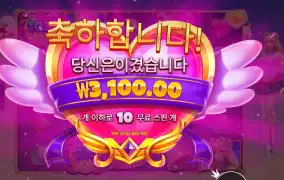 인기슬롯 트와일라잇 프린세스 10스핀