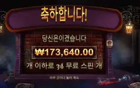 더 알터 이고 868배