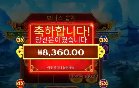 체스트 오브 카이센 2 8천원