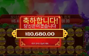 체스트 오브 카이센 2콩 배팅