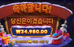 산타 그레이트 기프트 ３５천원