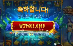 머메이즈 트레저 트로브 후기