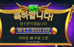 게이츠 오브 올림푸스 다이스 ４１천원