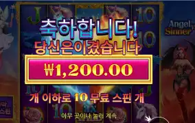 천사 악마 둘이 짰니