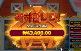 비거 반 하우스 보난자 4콩 배팅