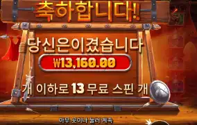 프라그마틱 아이 오브 스파르타쿠스