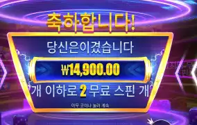 머니 스택스 다이스 스트라이크 결과