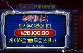 피크 파워 141배