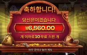 프라그마틱 와일드 웨스트 골드 블레이징 바운티