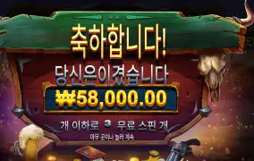 와일드 웨스트 듀얼스 8콩 배팅