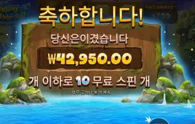 레이징 워터풀 메가웨이즈 ２１５배