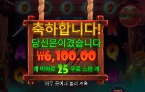 팡타스틱 프리스핀스 25스핀