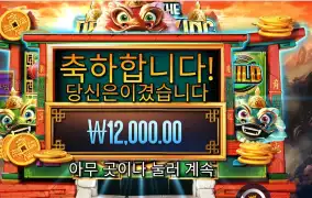 이어 오브 더 드래곤 킹 １２천원