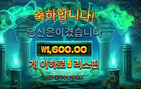 아르고노츠 ５스핀