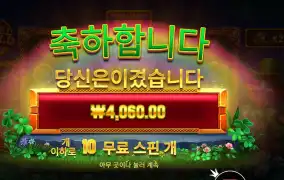 휠 오골드 4천원