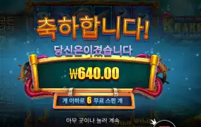 크라켄 ２콩 배팅