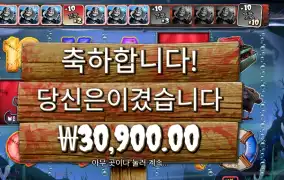 빅 배스 할로윈 3콩