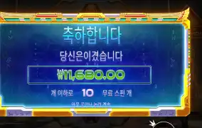 라이즈 오브 피라미드 １１천원