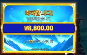 히말라얀 와일드 １１스핀