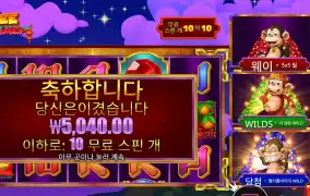 ３ 댄싱 몽키즈 ３６천원 배팅