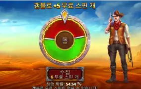 머스탱 겜블 탈락