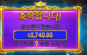 스타라이트 프린세스 파치 9스핀