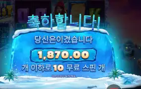 예티 10바퀴