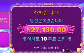 프라그마틱 스위트 보난자 １０００