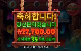 팡타스틱 프리스핀스 ３５스핀