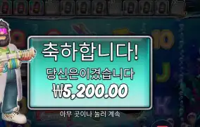 빅 배스 릴 리피트