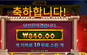 핸드 오브 마이다스 ２ ２콩 배팅