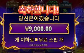 블리츠 슈퍼 휠 2콩 배팅