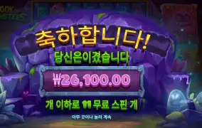 북 오브 몬스터 26천원