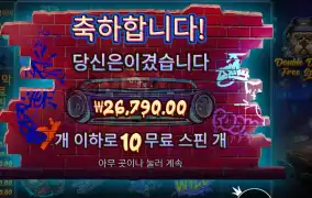 더 빅 도그즈 더블 독 5콩 배팅