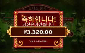 럭키즈 와일드 펍 3천원