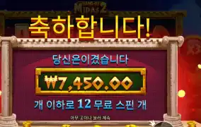 프라그마틱 핸드 오브 마이다스 2 후기