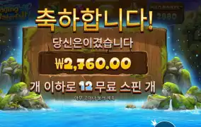 레이징 워터풀 메가웨이즈 12바퀴