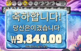 빅 배스 엑스마스 익스트림 9천원