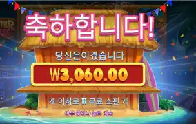 랍스타 하우스 3천원