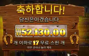 머스탱 골드 메가웨이즈 ２６１배