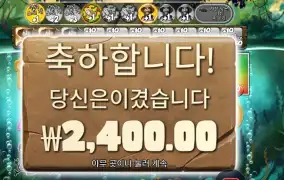 빅 배스 아마존 익스트림 ２콩 배팅