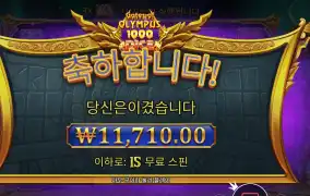 올림푸스 １０００ 다이스 １１천원
