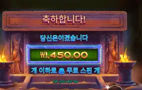 나일 포춘 ２콩 배팅