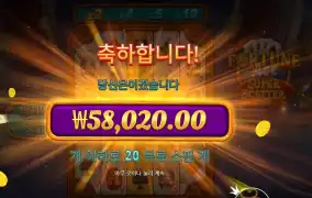 포춘 에이스 슈퍼 스캐터 58천원