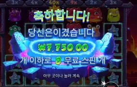 프라그마틱 몬스터 슈퍼랜치