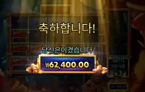 다이나마이트 디긴 더그 312배