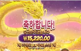 인기슬롯 마종 윈즈 슈퍼 스캐터